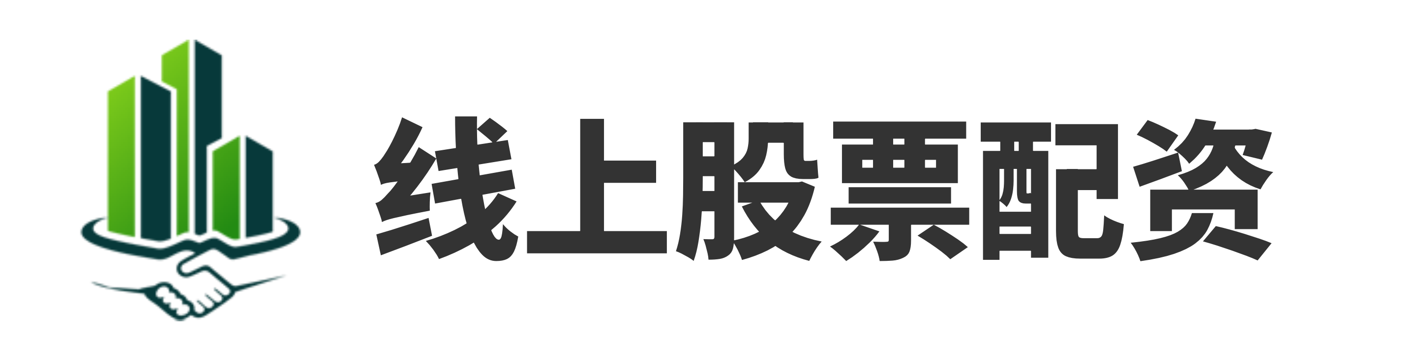 涨8配资